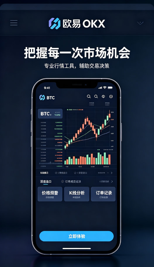 欧交易所APP介绍图三
